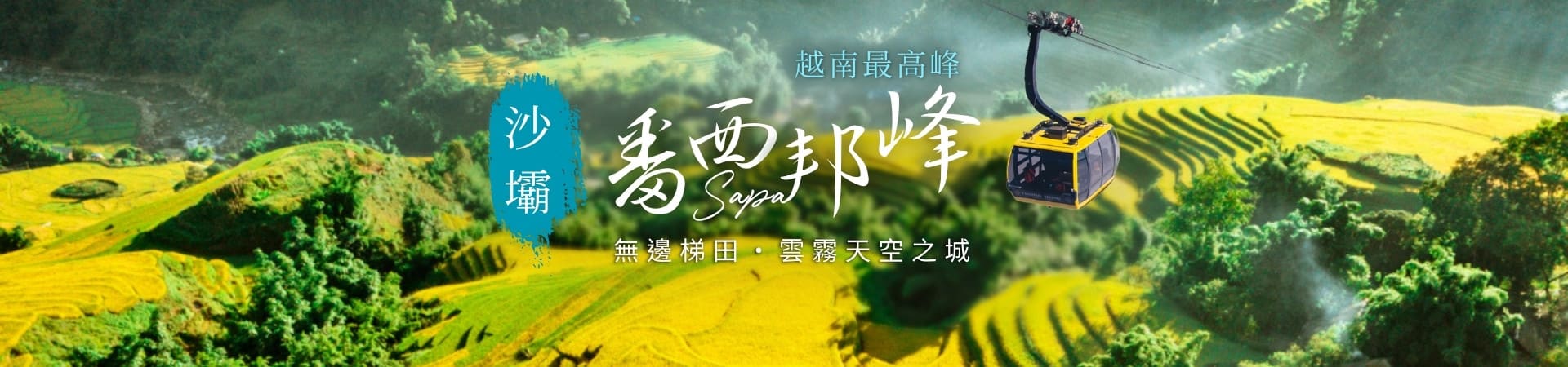行程特色圖片