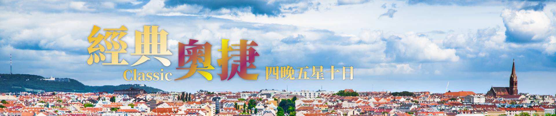 行程特色圖片