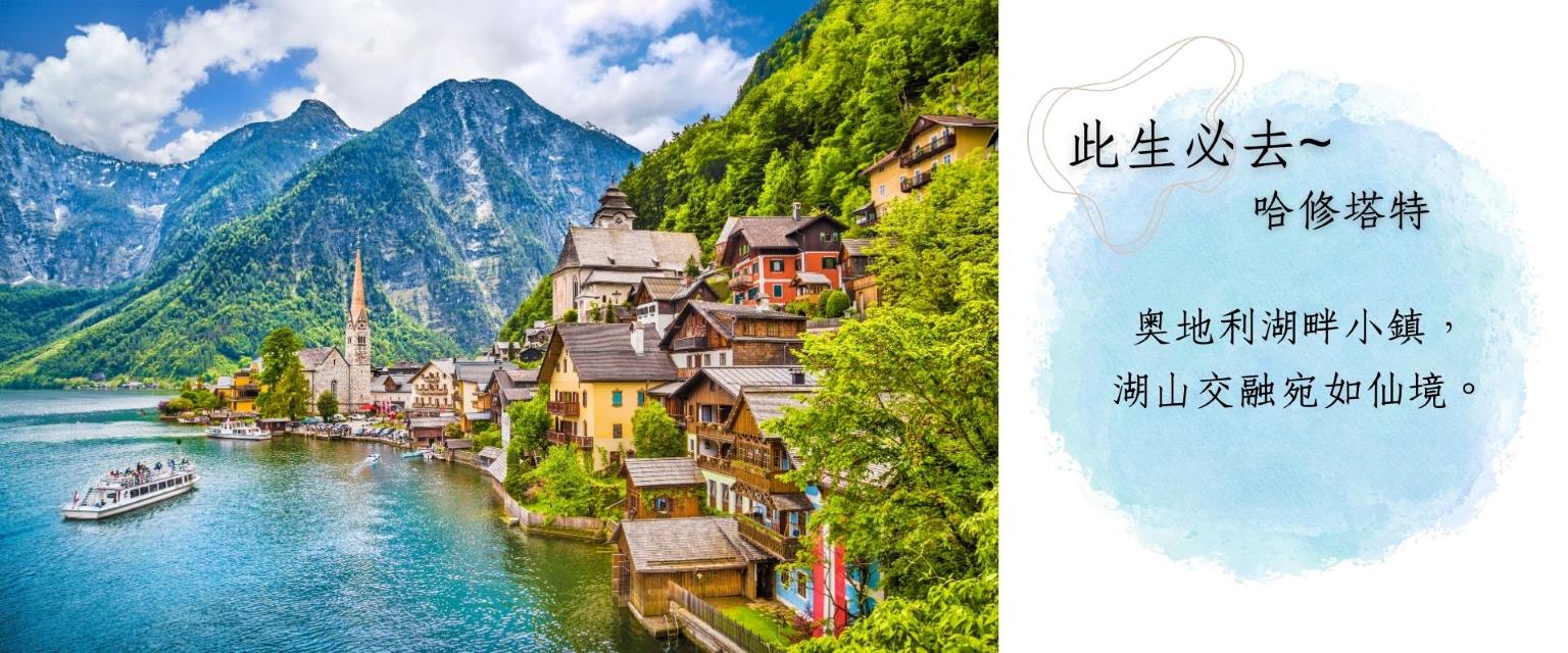 行程特色圖片