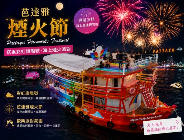 行程特色圖片