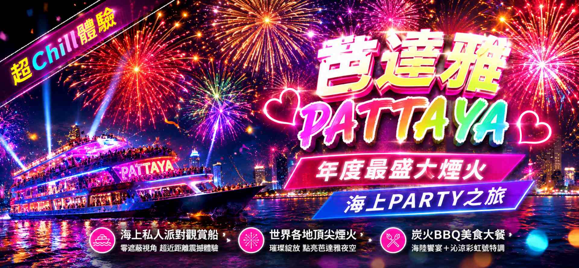 行程特色圖片