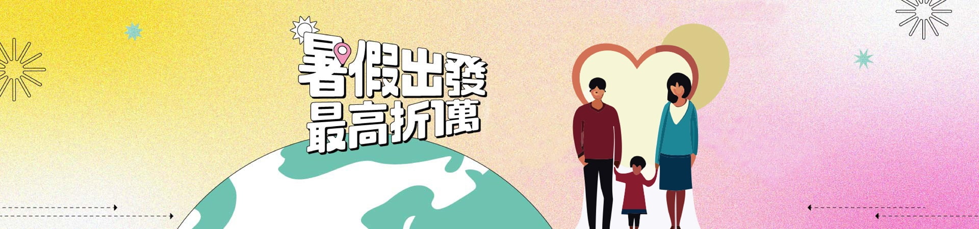 主視覺