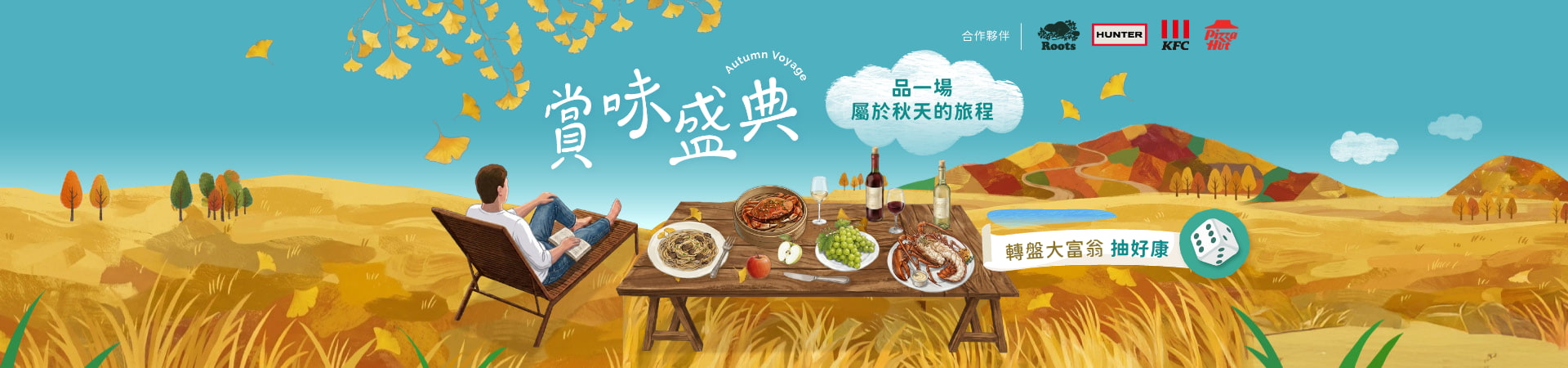 行程特色圖片