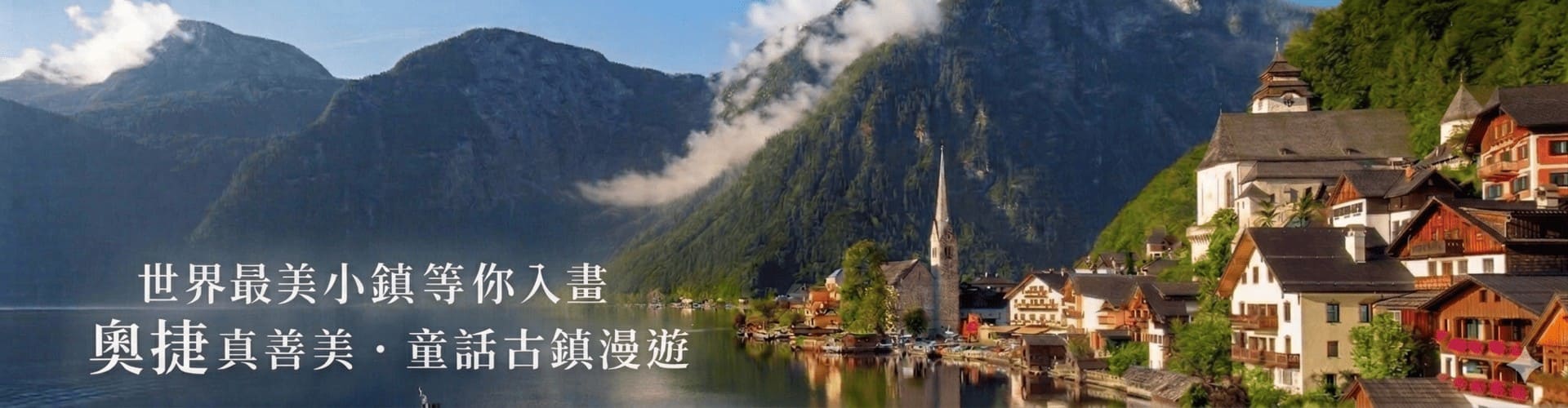 行程特色圖片