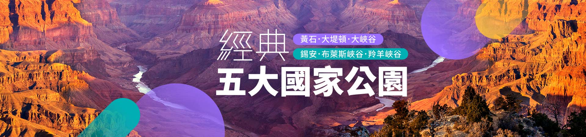 行程特色圖片