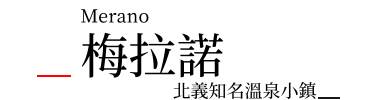 行程特色圖片