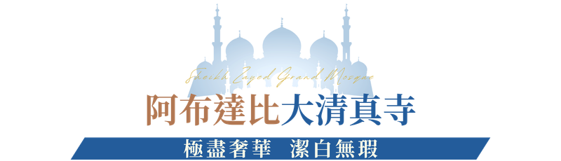 行程特色圖片