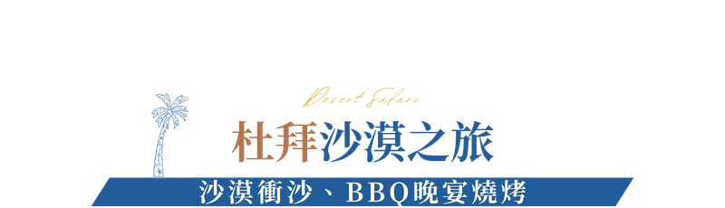 行程特色圖片