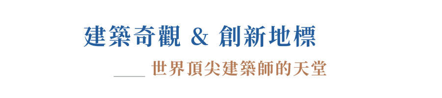 行程特色圖片
