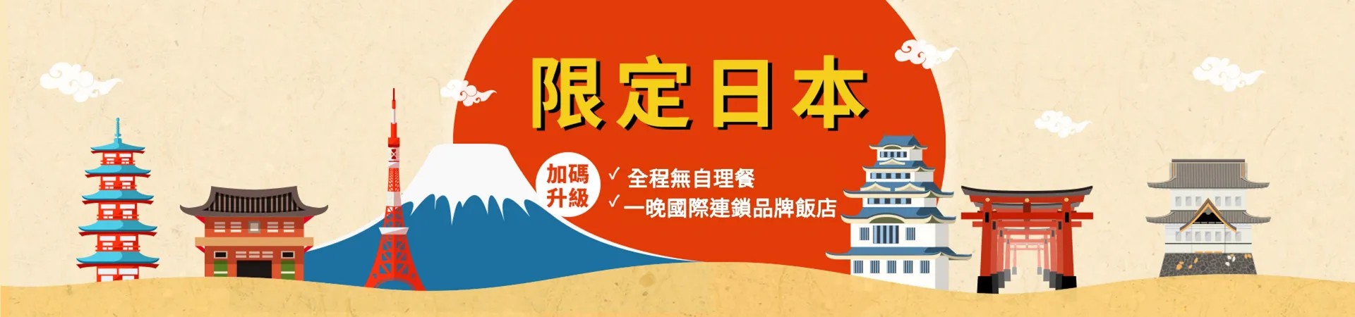 行程特色圖片