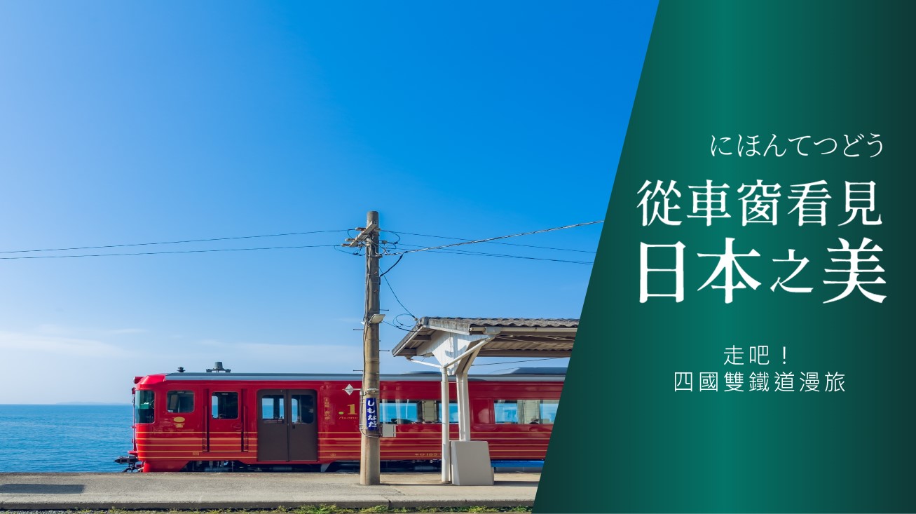 行程特色圖片