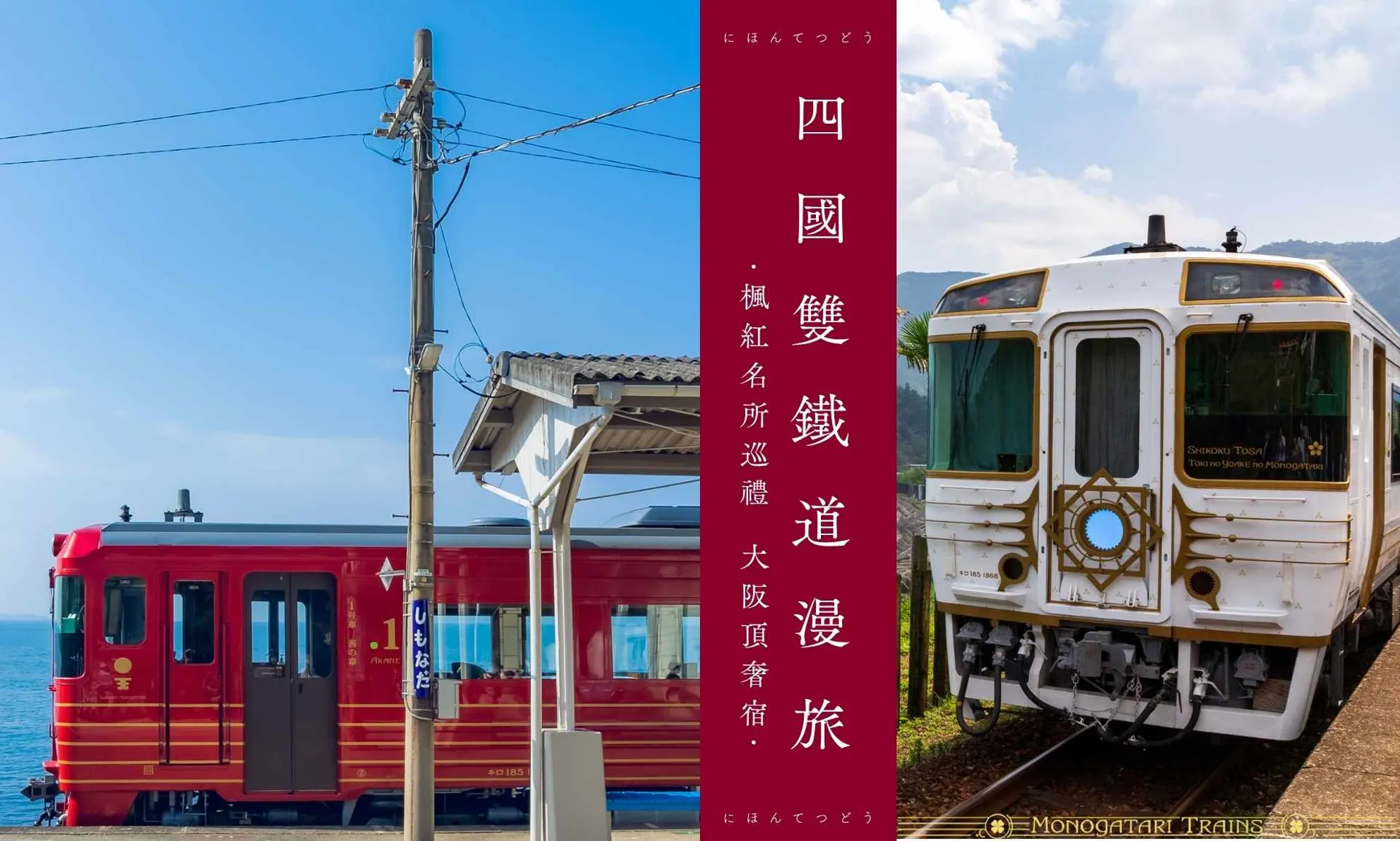 行程特色圖片