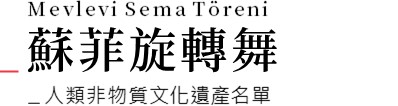 行程特色圖片