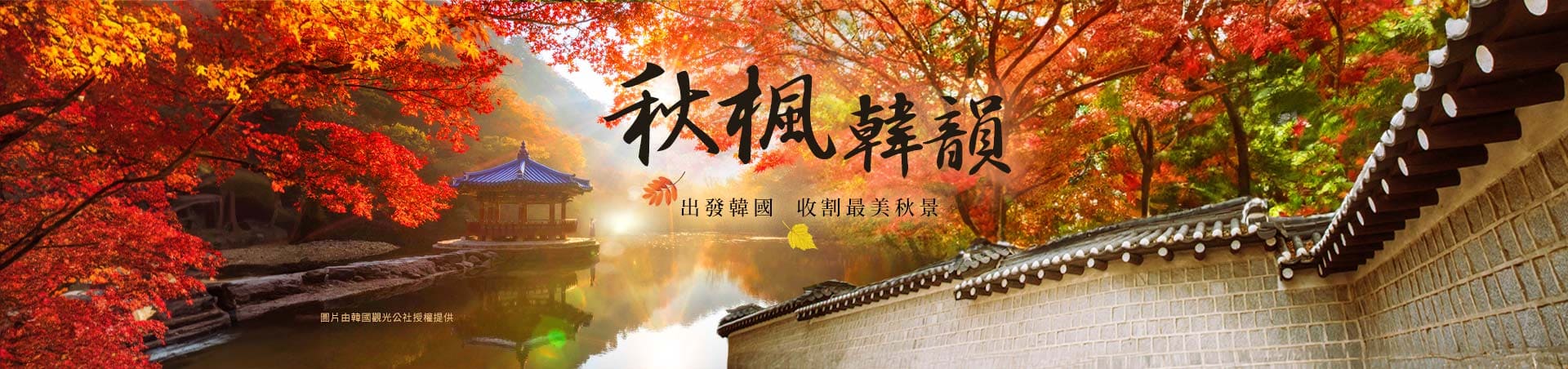 行程特色圖片