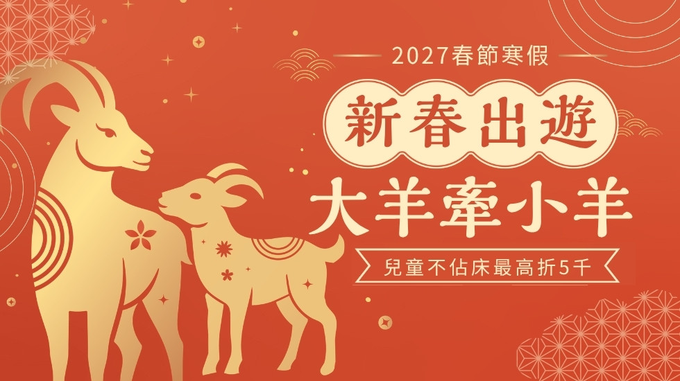 行程特色圖片