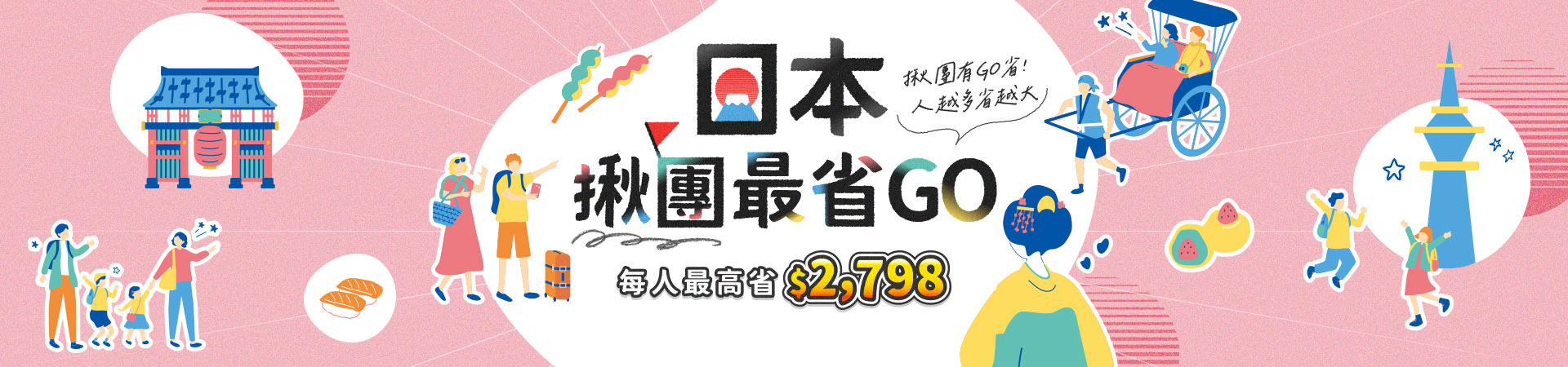 行程特色圖片