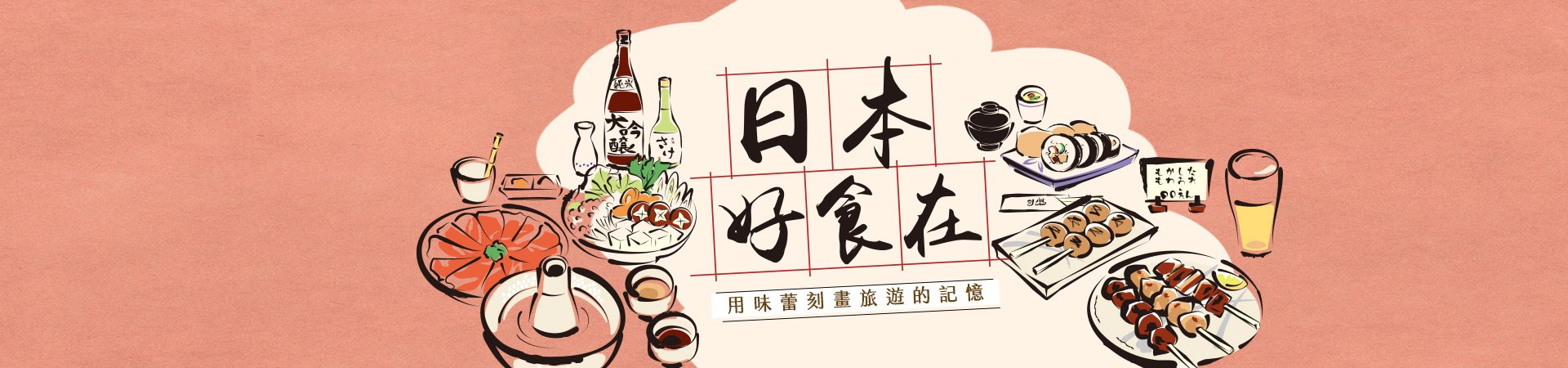 主視覺