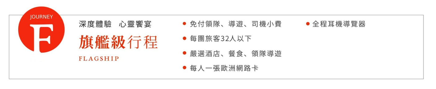 行程特色圖片