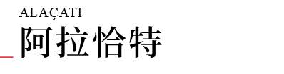 行程特色圖片