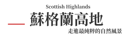 行程特色圖片