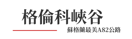 行程特色圖片