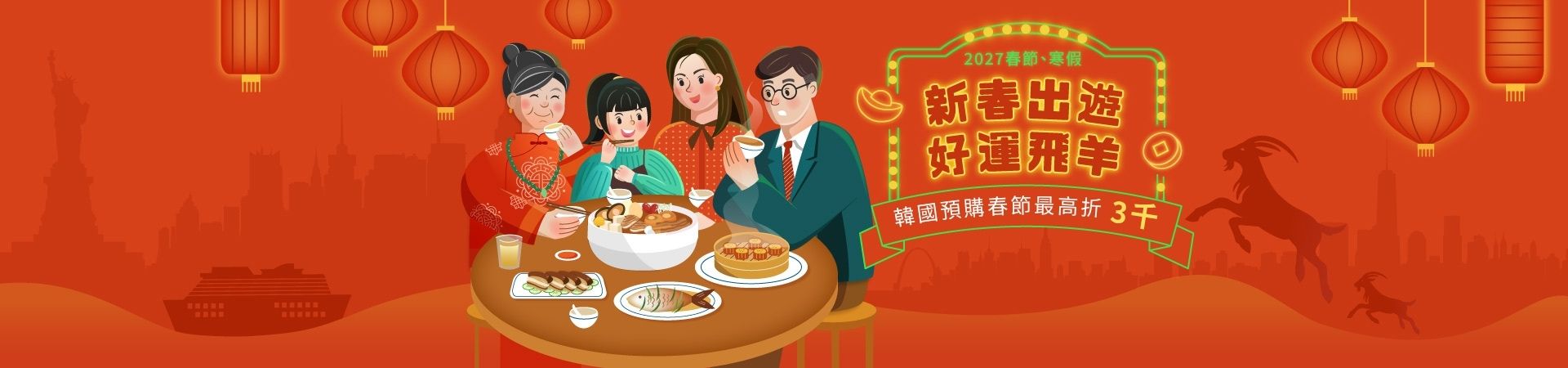 行程特色圖片