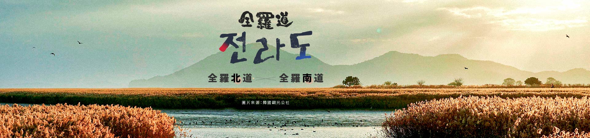 行程特色圖片