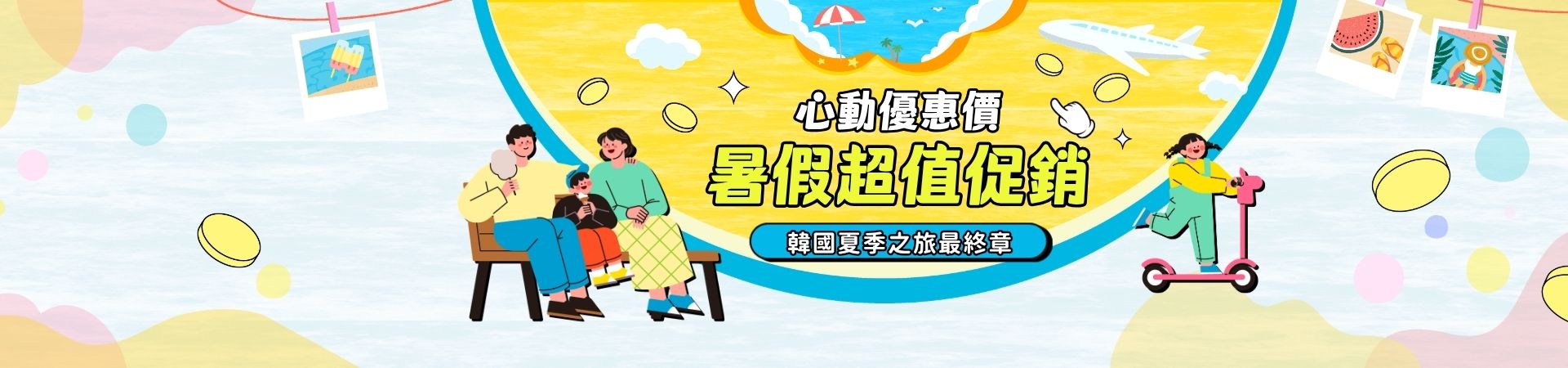 行程特色圖片