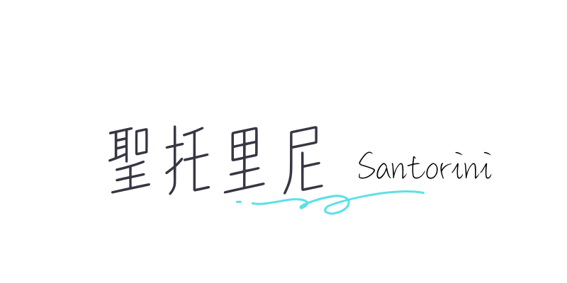 行程特色圖片