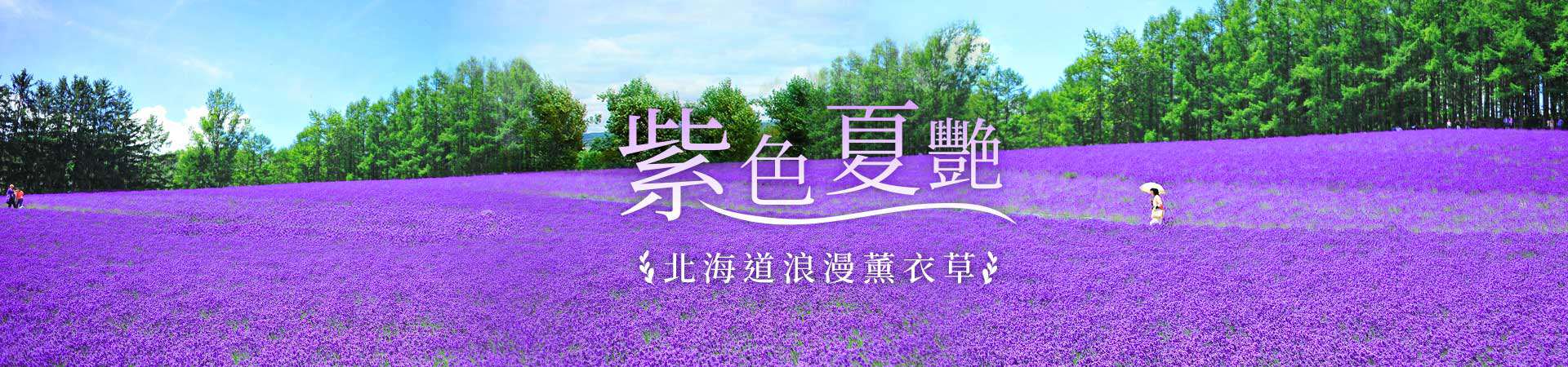 北海道