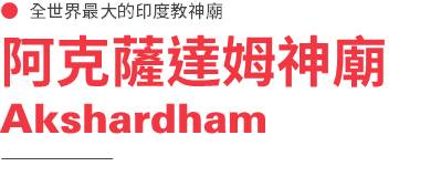 行程特色圖片