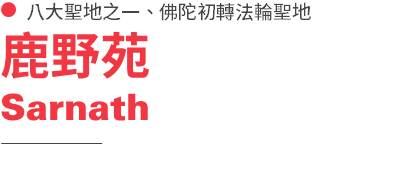 行程特色圖片