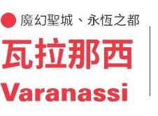行程特色圖片