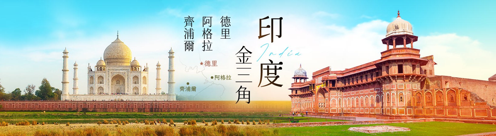 行程特色圖片