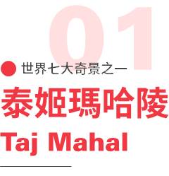 行程特色圖片