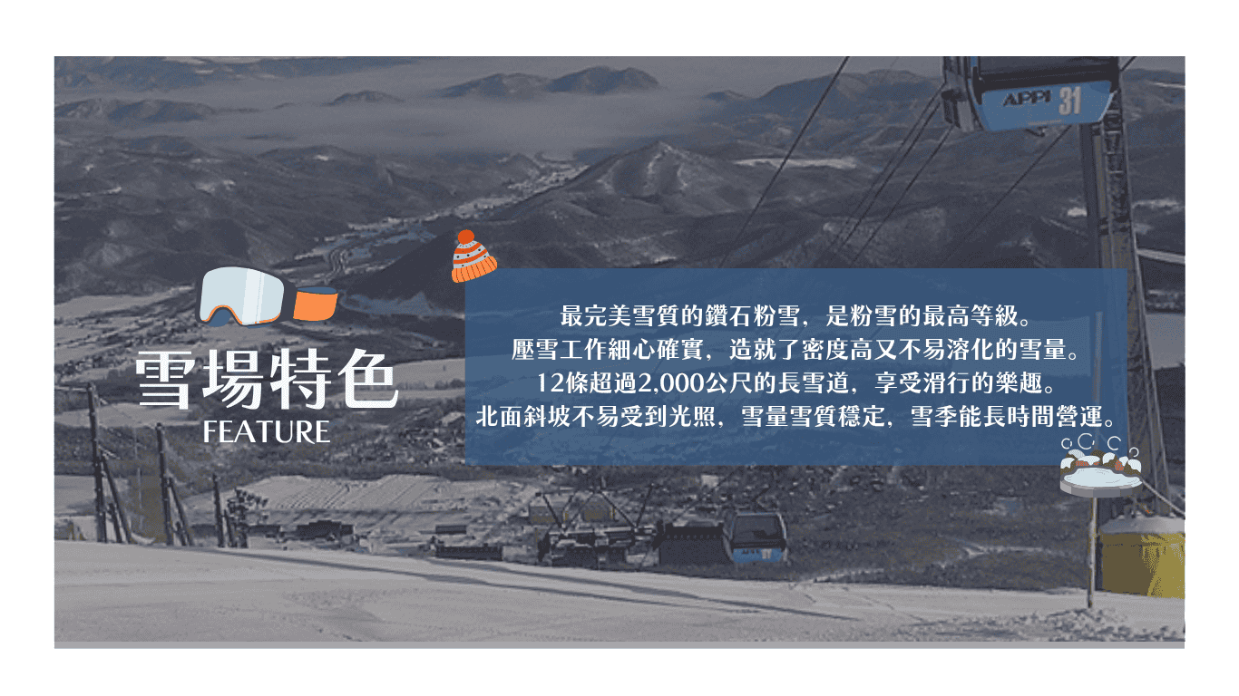 行程特色圖片