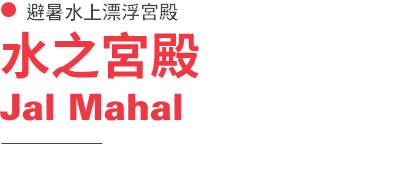行程特色圖片