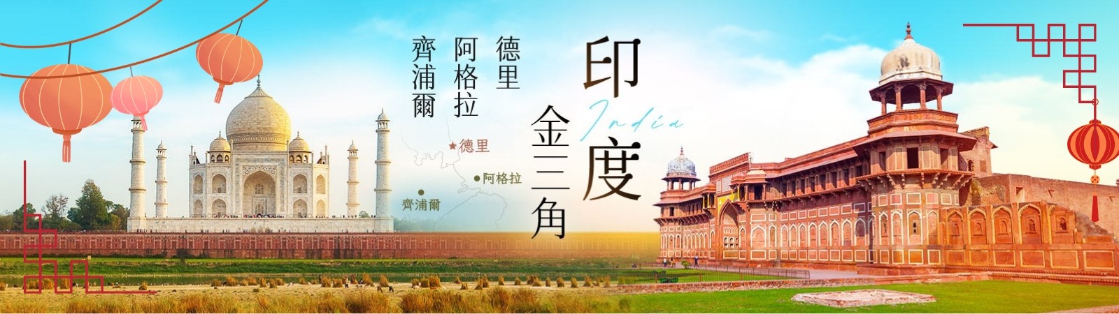 行程特色圖片