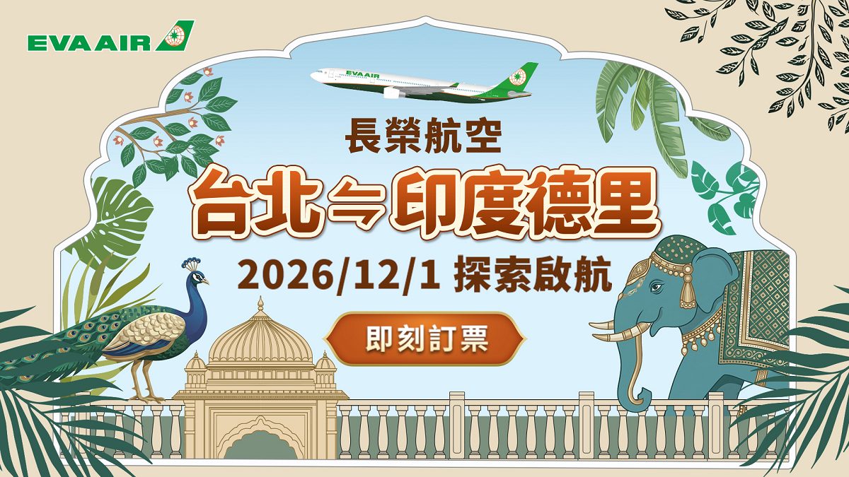 行程特色圖片