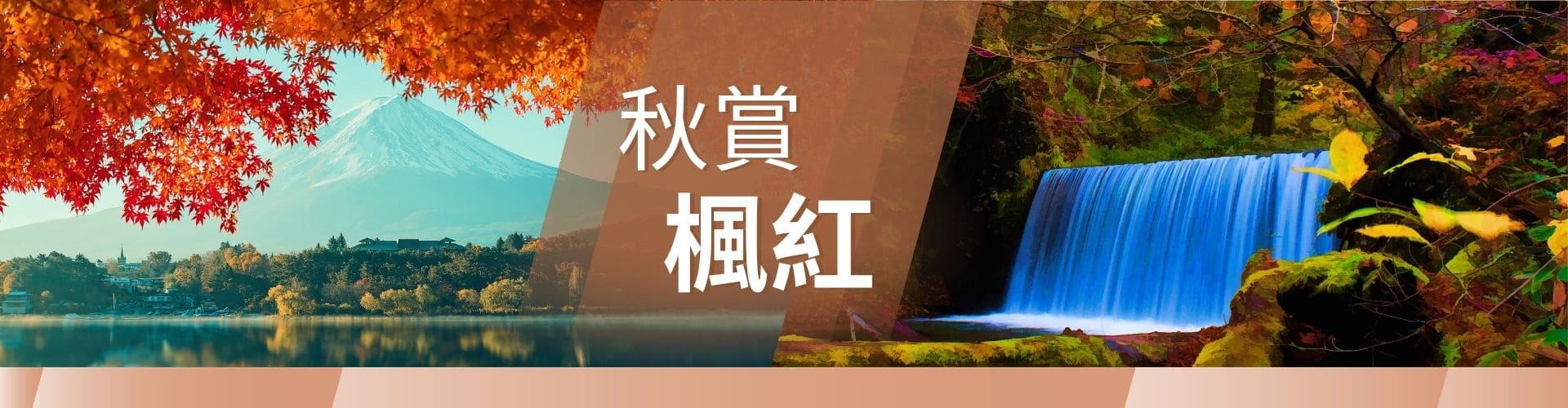 行程特色圖片