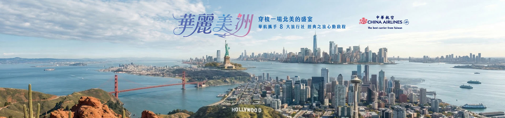 行程特色圖片