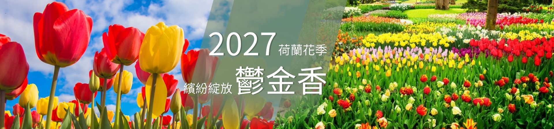行程特色圖片