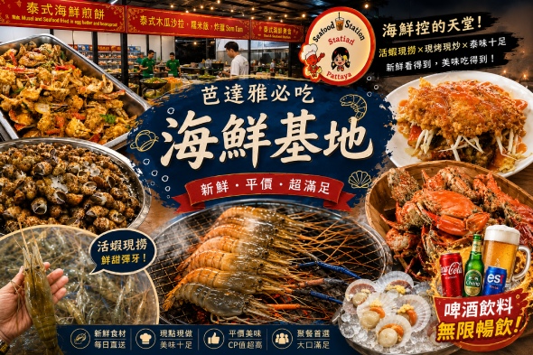 行程特色圖片