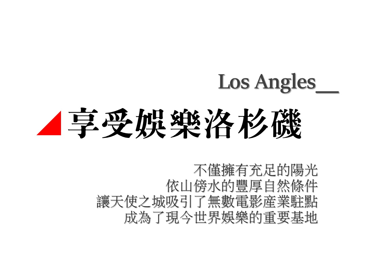行程特色圖片