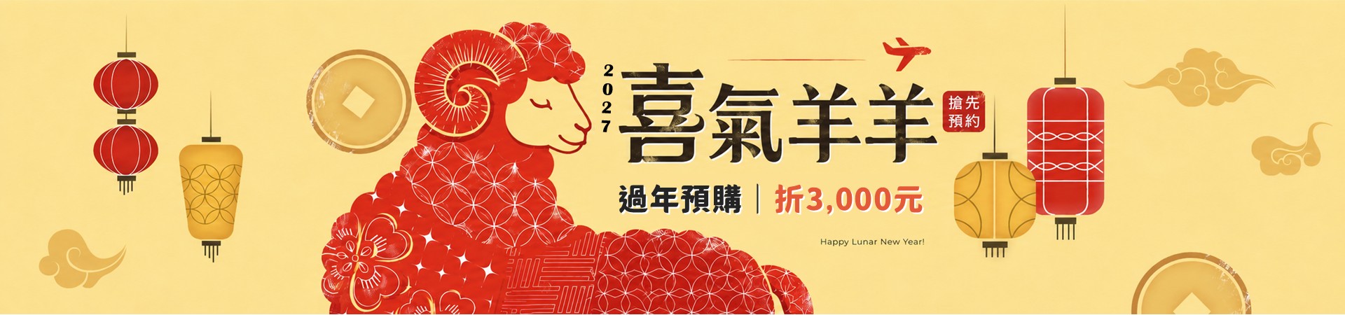 行程特色圖片