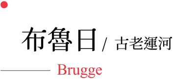 行程特色圖片