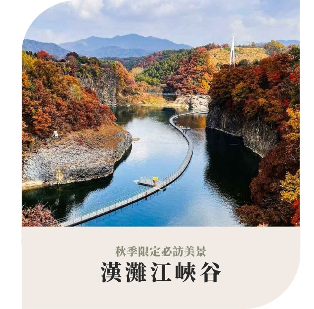 行程特色圖片