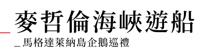 行程特色圖片