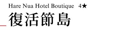 行程特色圖片