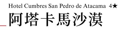 行程特色圖片
